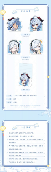굿즈 (心有所喜系列) (4)