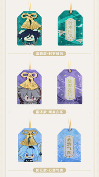Genshin Impact Themed Series Amulet (Mondstadt/璃月款) (5)
