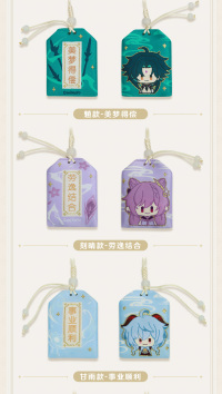 Genshin Impact Themed Series Amulet (Mondstadt/璃月款) (7)