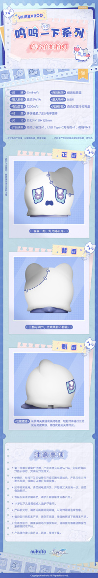Wubbaboo Tap Lamp (呜呜一下系列) (6)