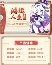 캔뱃지 (鸿运人生系列) (7)