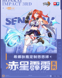 Senadina Custom Yo-Yo (赤星霹雳系列) (7)