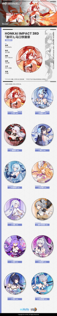 Tinplate Badge (立绘系列) (7)