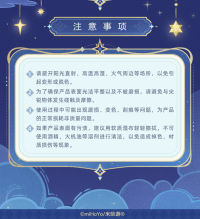 Collectible Card Set (星光来信系列) (7)