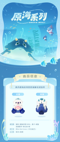 인형 / 키링 (原海系列) (느긋한 해달) (6)