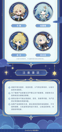 뱃지 (星光来信系列) (6)