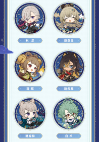 뱃지 (星光来信系列) (5)