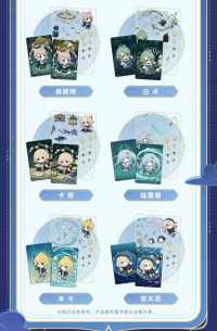 Collectible Card Set (星光来信系列) (6)