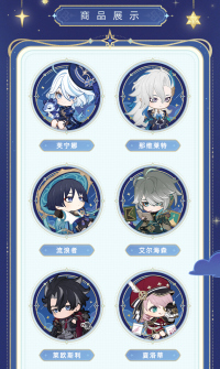뱃지 (星光来信系列) (4)