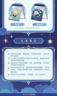 Acrylic Folding Mirror (星光来信系列) (7)