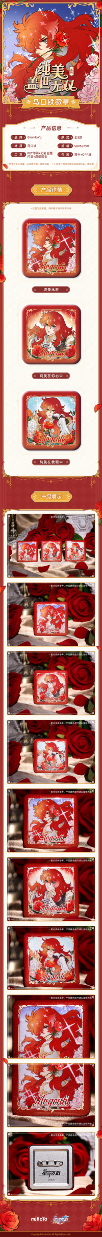 캔뱃지 (纯美盖世无双系列) (6)