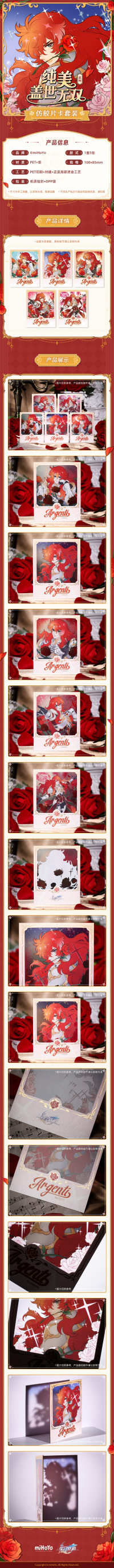 Film-Style Card Set (纯美盖世无双系列) (3)