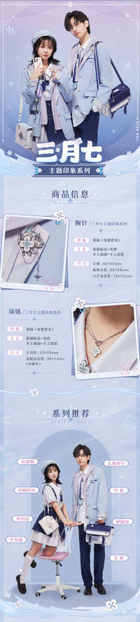 March 7th Necklace & Brooch (主题系列) (7)