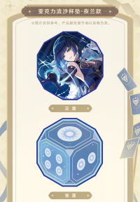 Yelan Flowing Glitter Coaster Ornament (七圣召唤对决盛事系列) (4)