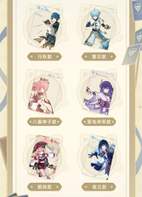 Acrylic Clear Card (七圣召唤对决盛事系列) (5)