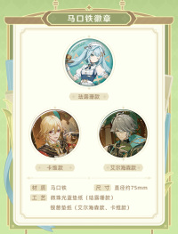 Merchandise (线下店系列) (4)