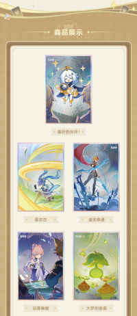 Genius Invokation TCG Competition Series Shikishi (4)