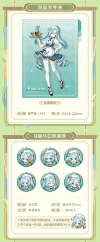 Merchandise (线下店系列) (6)