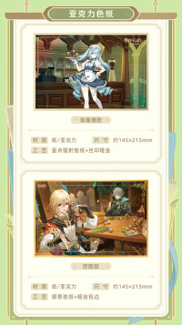 Merchandise (线下店系列) (5)