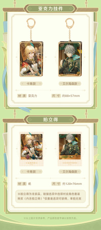 Merchandise (线下店系列) (7)