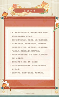 Merchandise (狮舞鸢飞系列) (6)