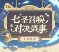 Acrylic Clear Card (七圣召唤对决盛事系列) (3)