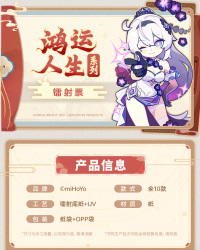 Laser Ticket (鸿运人生系列) (7)