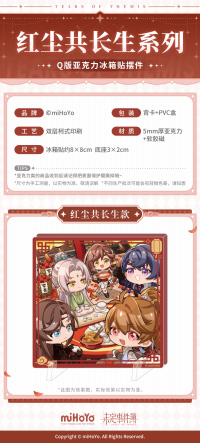 Chibi Acrylic Fridge Magnet Stand (红尘共长生系列) (3)