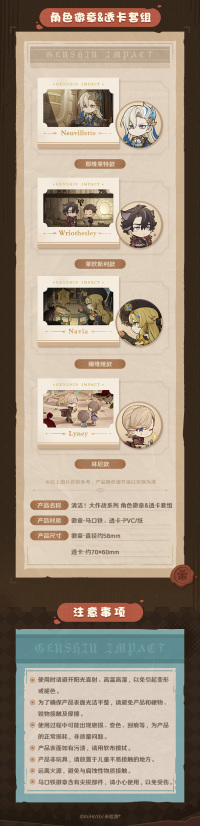 Merchandise (清洁！大作战系列) (7)