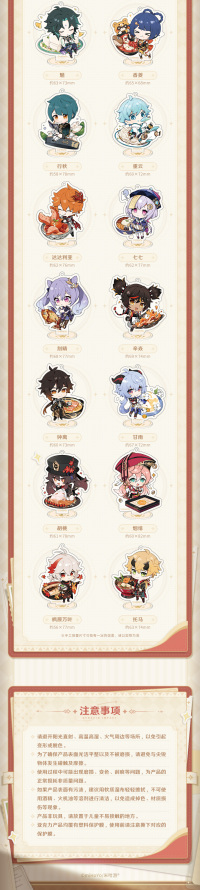 Character Acrylic Mini Stand (美味派对主题系列) (5)