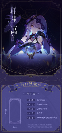 缶バッジ（群星的寓言系列） (7)