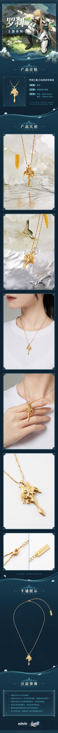 Luocha Necklace (主题系列) (7)