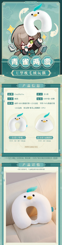 Qingque 2-in-1 U-Shaped Pillow Plushie (6)