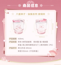 Yae Miko Glass (仙狐系列) (7)