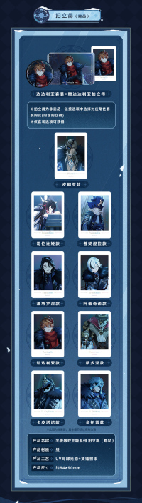 Merchandise (冬夜愚戏系列) (7)