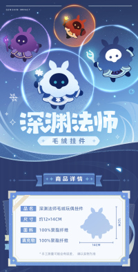 인형 키홀더 (深渊法师系列) (7)
