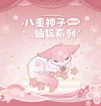 Yae Miko Glass (仙狐系列) (6)
