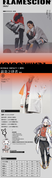Themed Jacket (Herrscher of Flamescion) (7)
