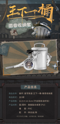 Badge Storage Case (王下一桶系列) (7)
