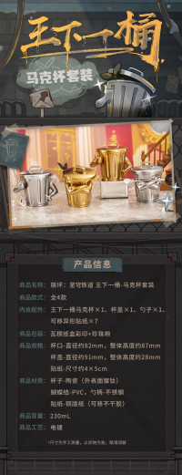 Mug (王下一桶系列) (7)