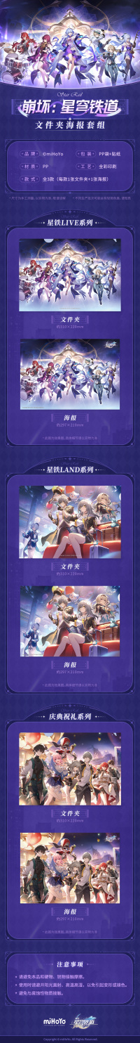 Folder & Poster Set (6)
