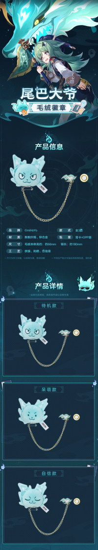 인형 뱃지 (尾巴大爷主题系列) (7)