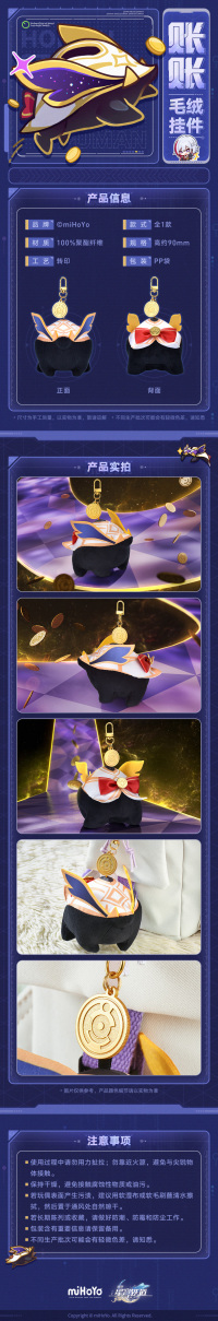 Numby Plushie Keychain (7)