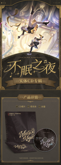 CDアルバム（WHITE NIGHT） (7)