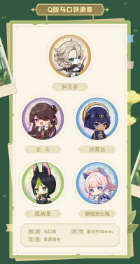 Merchandise (提瓦特自然探索之旅系列) (7)