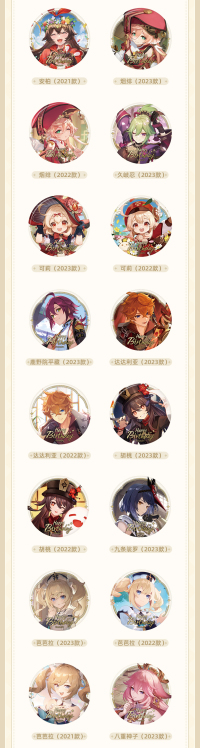 Day of Destiny Series Badge Vol. 1 (6)