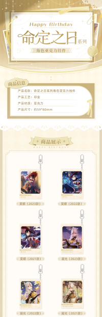 Day of Destiny Series Acrylic Keychain Vol. 1 (5)