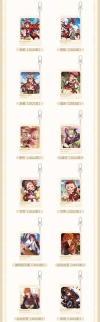 Day of Destiny Series Acrylic Keychain Vol. 1 (6)