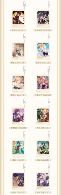 Day of Destiny Series Acrylic Keychain Vol. 1 (7)