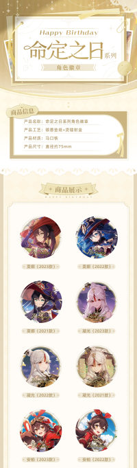 Day of Destiny Series Badge Vol. 1 (5)